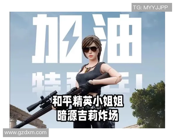 陈娜独家：分享和平精英心得